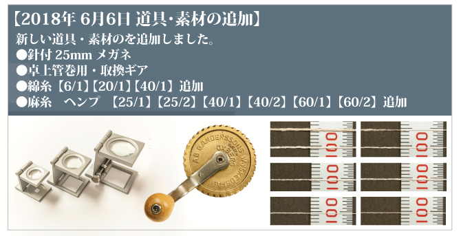 道具の追加2018/6/6